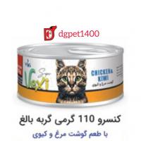 غذای کنسروی گربه وکسی پته طعم مرغ و کیوی 110گرم