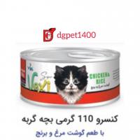 غذای کنسروی بچه گربه وکسی پته طعم مرغ و برنج 110گرم