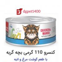 غذای کنسروی بچه گربه وکسی طعم مرغ و انبه 110گرم