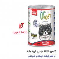 غذای کنسروی گربه وکسی پته طعم گوساله و کدو 400گرم