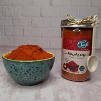 پودر پاپریکا