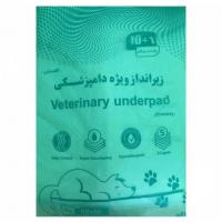 زیرانداز بهداشتی اقتصادی حیوانات سایز ۸۰×۶۰ سانتی متر