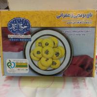 نان برنجی زعفرانی کرمانشاه