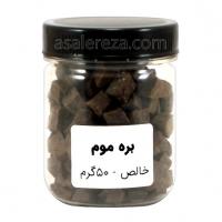 بره موم خالص اسلایسی