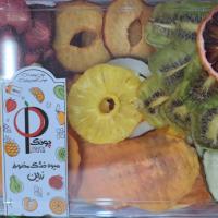 میوه خشک لوکس مخلوط