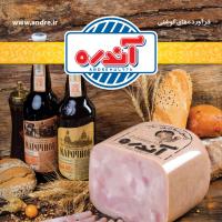 ژامبون بوقلمون 90 درصد آندره