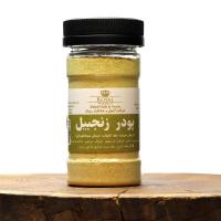 پودر زنجبیل 130 گرم