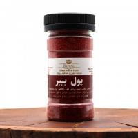 پودر بیبر بسته ای