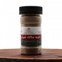 ادویه سالاد شیرازی 160 گرم
