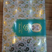 گز آردی برندکرمانی