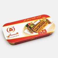 کباب لقمه زعفرانی- استرال