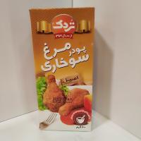 پودر مرغ سوخاری اصیل تردک
