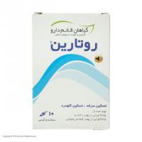 روتارین ساشه 10 عددی قائم دارو