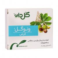قرص ونوگل گل دارو بسته 30 عددی