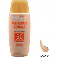 فلوئید رنگی ضدآفتاب و ضدچروکspf۵۰ سولاریس ایج ریپیر نیوژن ۷۵ میل