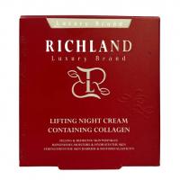 کرم شب لیفت کننده حاوی کلاژن ریچلند 50 میلی لیتر