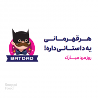 هر قهرمان یه داستانی داره یک عدد