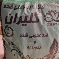 خاک برگ کوچک