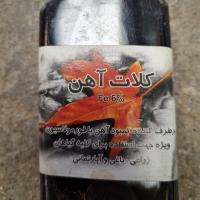 قطره کلات آهن