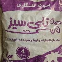 پوکه گلکاری