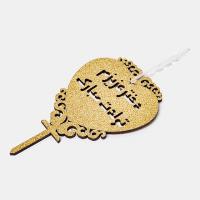 تاپر دختر عزیزم تولدت مبارک