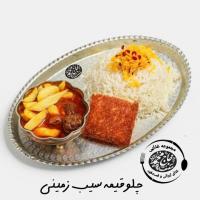 چلو خورشت قیمه سیب زمینی اقتصادی