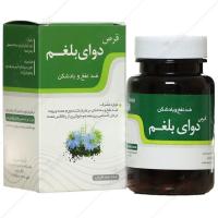 دوای بلغم دیموند