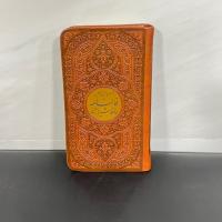 فالنامه حافظ شیرازی