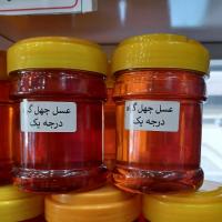 عسل چهل گیاه بدون موم