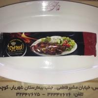 قاشق و چنگال (اضافه)