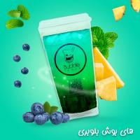 موکتل های بوش بلوبری