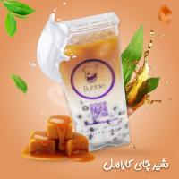 شیر چای کاراملی