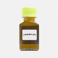روغن اسطوخودوس نگین زاگرس