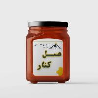 عسل کنار یک کیلوگرم - عسل نگین زاگرس