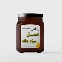 عسل سیاه دانه