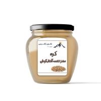 کره مغز تخمه افتابگردان