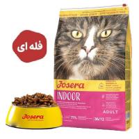 غذای خشک گربه عقیم شده جوسرا مدل ایندور (نیچرله)