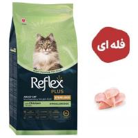 غذا خشک گربه عقیم شده رفلکس پلاس طعم مرغ