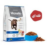 غذای خشک پاپی سگ مونلو – فله (Monello)