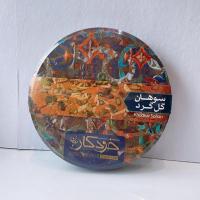 سوهان تخت خودکار