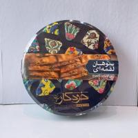 سوهان لقمه ایی خودکار