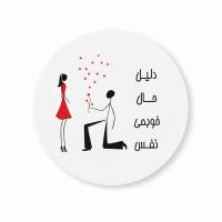 کارت دلیل حال خوبمی نفس