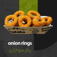 پیاز سوخاری