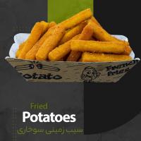 سیب زمینی سوخاری مخصوص