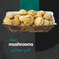 قارچ سوخاری