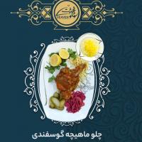چلو ماهیچه گوسفندی