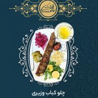 چلو کباب اسکندری دو رو