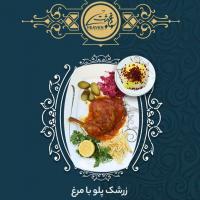 زرشک پلو با مرغ سس پز
