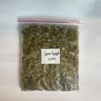 لوبیا سبز بخار پز