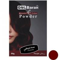 پودر دکلره رنگی گلباران رنگ زرشکی